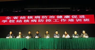我校参加济南市学校结核病防治培训班