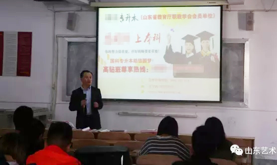 普通专升本政策报告会受学生关注