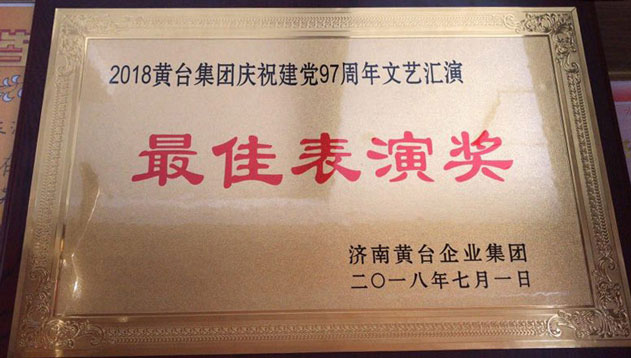 我院学生参加庆祝建党97周年文艺汇演获奖
