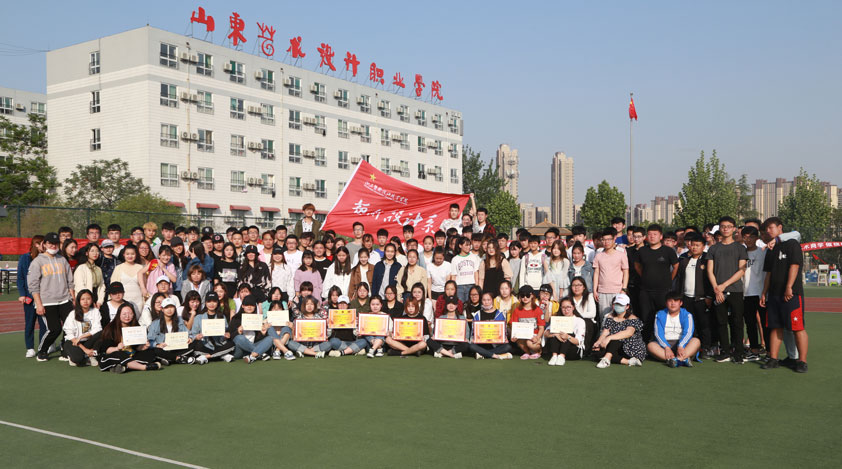 运动因你而精彩—我院2018年春季运动会圆满落幕