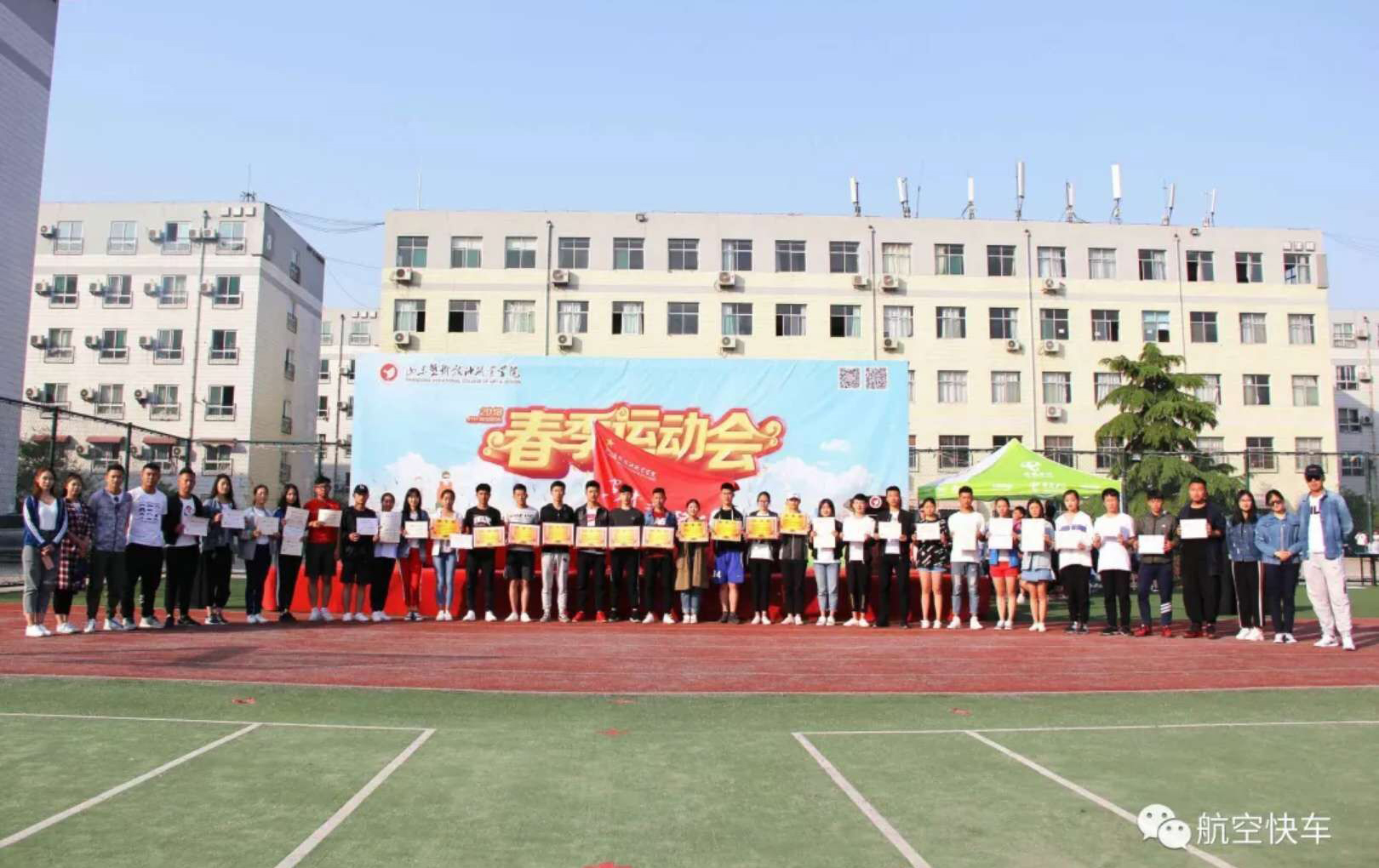 运动因你而精彩—我院2018年春季运动会圆满落幕