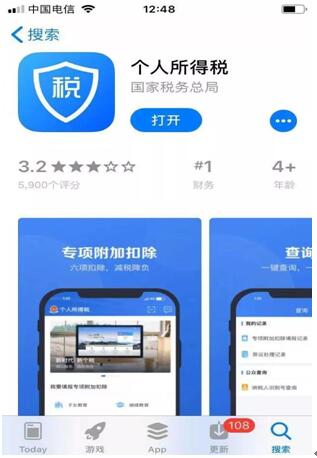 新个税APP关于专项附加扣除填报的详解