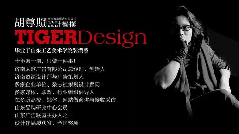 应用设计学院胡遵照：设计没有最好，只有更好 