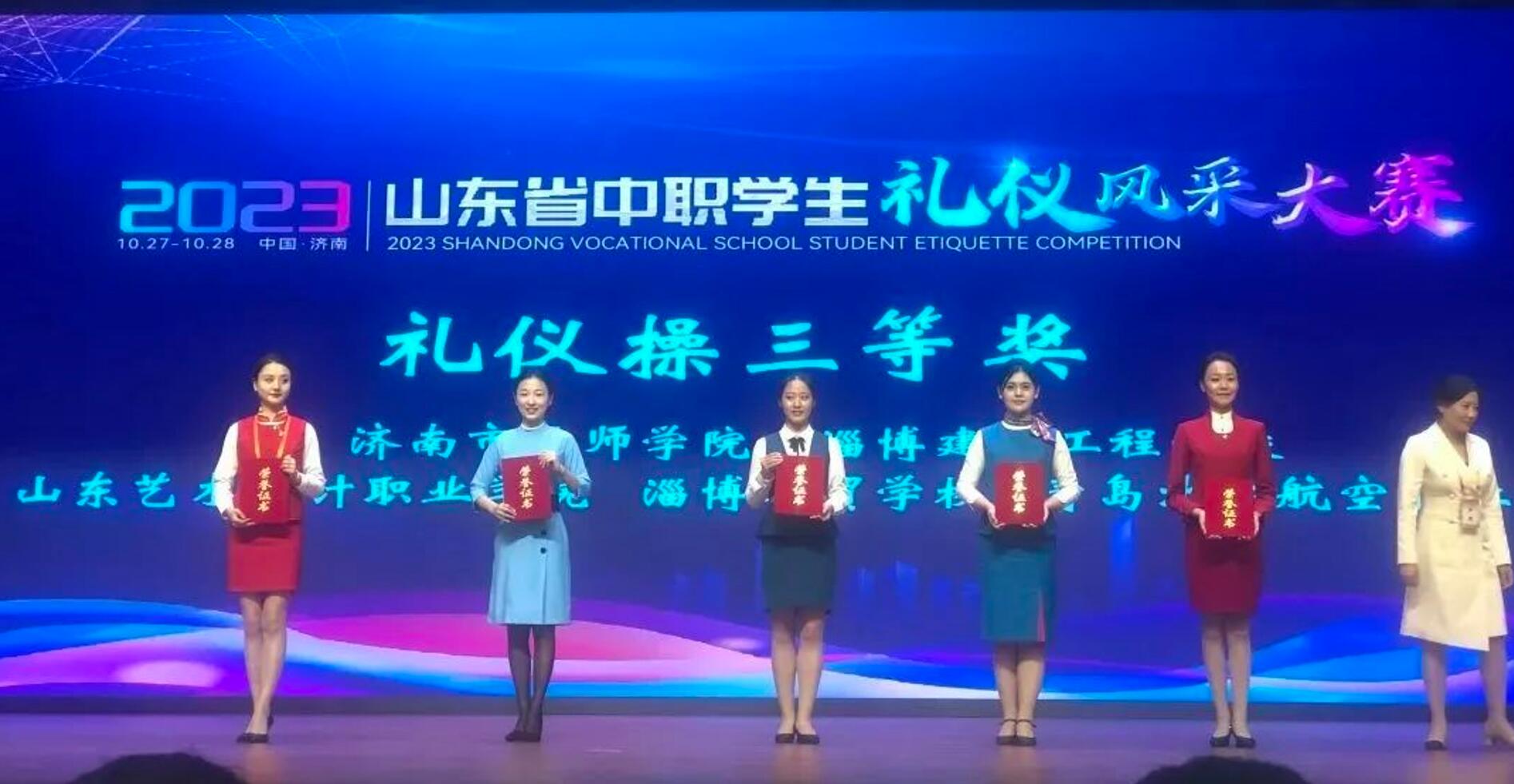 我校航空学院和艺术教育学院学生在“山东省中职学生礼仪风采比赛”取得佳绩 第 5 张 我校航空学院和艺术教育学院学生在“山东省中职学生礼仪风采比赛”取得佳绩 第 5 张