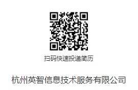 [公告]24年招聘杭州英智数字广告招聘摄像师