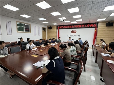 深化教学管理，共谋毕业季工作——教务处召开5月份教学工作例会