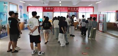 关注普遍眼健康，守护“睛”彩人生——学校开展“全国爱眼日”公益活动