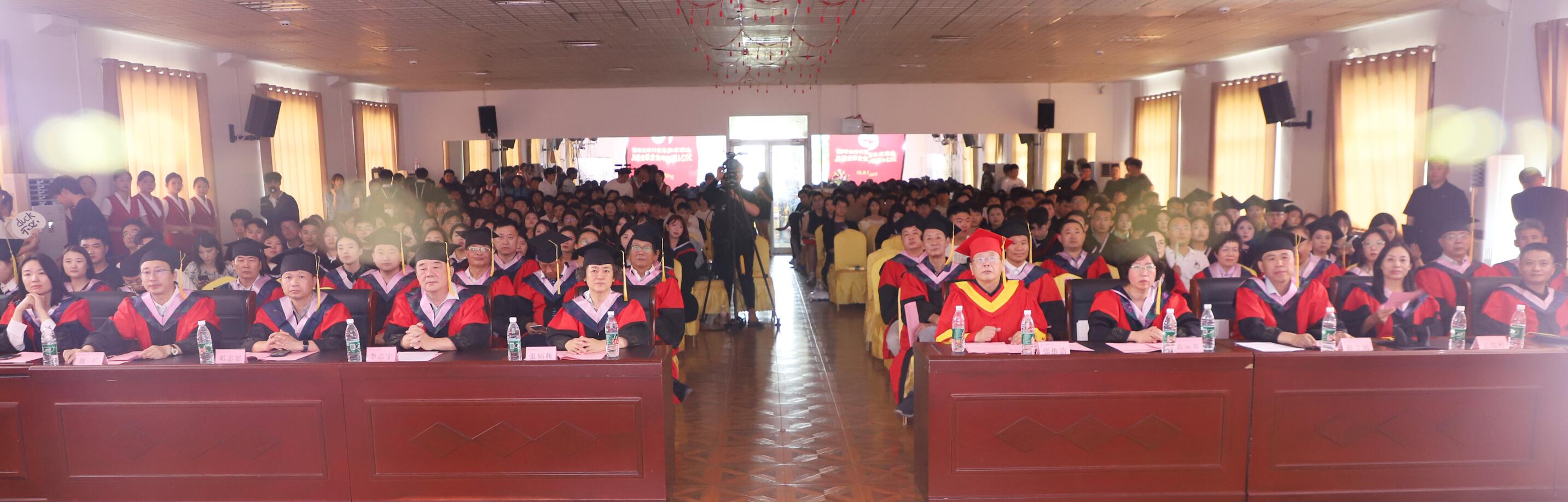 学校隆重举行2024届毕业生毕业典礼