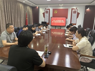 学校召开2023-2024学年第二学期第18周全校学生工作会议