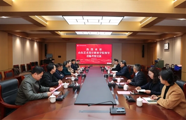 艺术与城建携手 共绘职教新蓝图——学校领导赴山东城市建设职业学院调研
