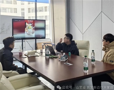 凯文新迈尔数字艺术学院与齐鲁甄选共探产教融合新实践‌