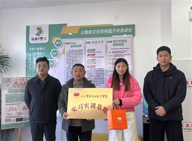 音乐舞蹈学院一行赴芳菲十里舞蹈机构开展访企拓岗活动