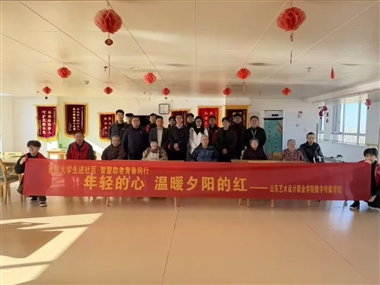 数字传媒学院志愿者走进济阳区山东健康益寿光年济阳区颐养中心