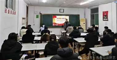智慧空间设计学院召开“大学生与宪法”主题班会