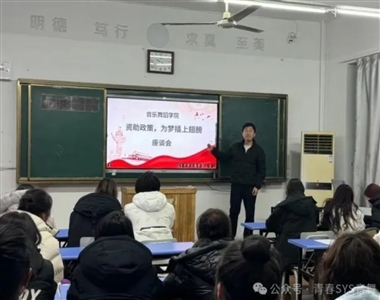 音乐舞蹈学院资助育人活动纪实