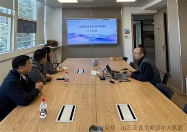 凯文新迈尔数字艺术学院赴云上栏山开展实习就业合作洽谈