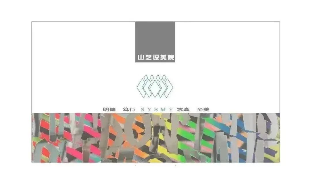 美院动态|校企联动 共创发展