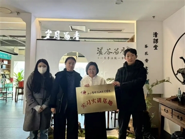 山东艺术设计职业学院与山东清课堂文化传播有限公司隆重举行校外实习实训基地挂牌仪式