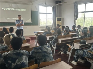 警校携手，共筑反诈防线——美术学院举办防范电信诈骗专题讲座