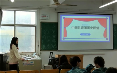美术学院开展团课活动