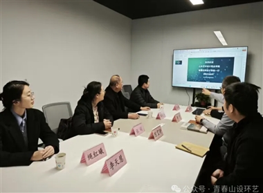 智慧空间设计学院赴山东在野生态发展有限公司开展“访企拓岗促就业”专项调研