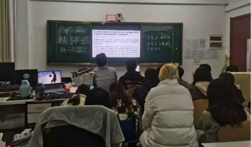 基础教育学院团总支开展“学党史、强信念、跟党走”专题组织生活会