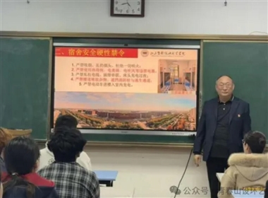 智慧空间设计学院举行“筑牢安全防线 共筑平安校园”安全教育活动